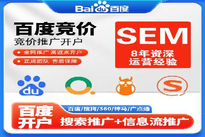 SEM托管服务助力企业营销案例